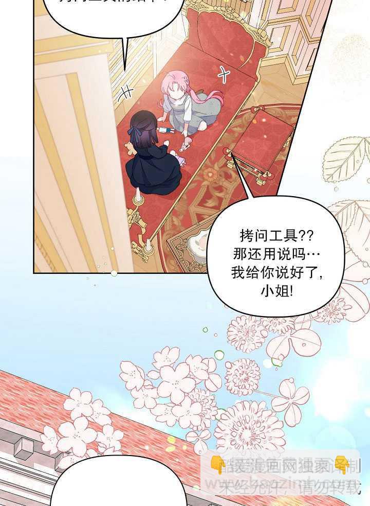 🍶穿越者的幸运礼 第12话 第19页