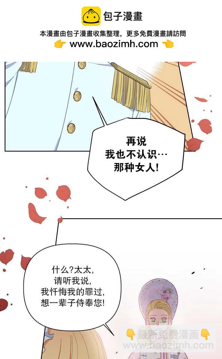 🍶穿越者的幸运礼 第12话 第2页