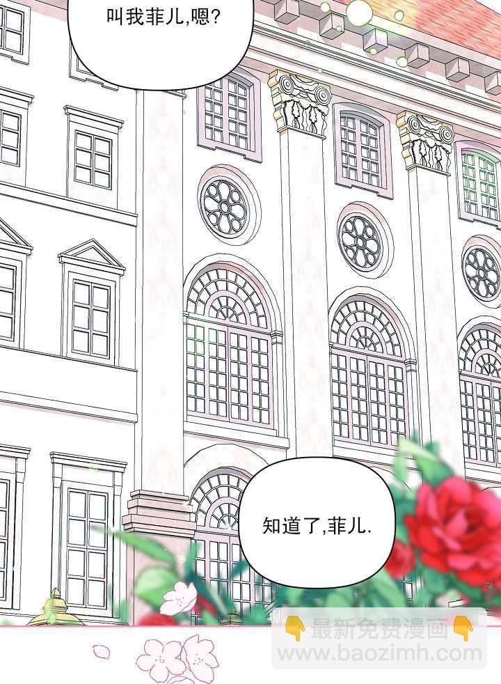 🍶穿越者的幸运礼 第12话 第20页