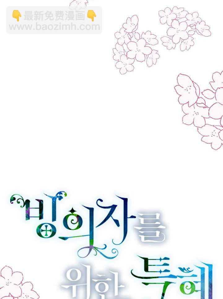 🍶穿越者的幸运礼 第12话 第21页