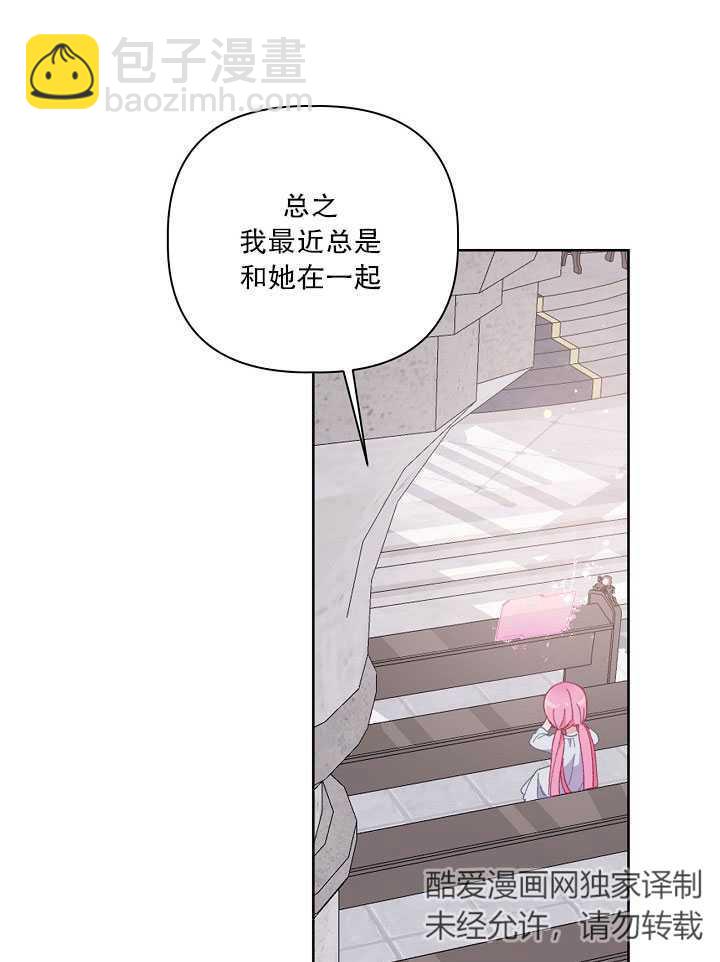 🍶穿越者的幸运礼 第12话 第25页