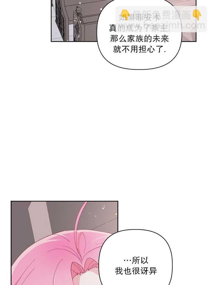 🍶穿越者的幸运礼 第12话 第38页