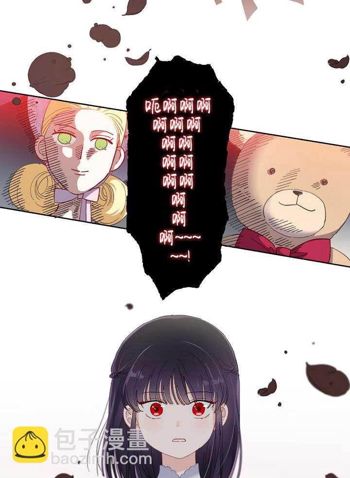 🍶穿越者的幸运礼 第12话 第4页