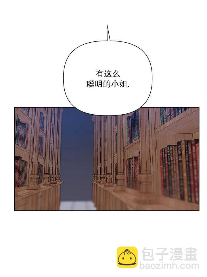 🍶穿越者的幸运礼 第12话 第40页