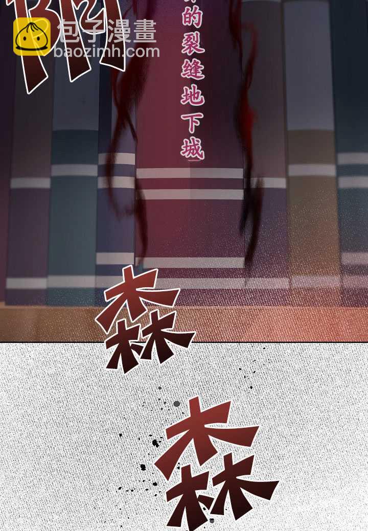 🍶穿越者的幸运礼 第12话 第42页