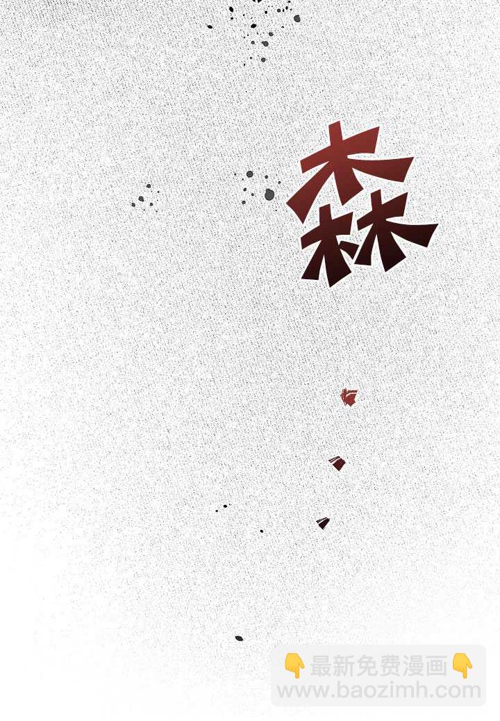 🍶穿越者的幸运礼 第12话 第43页