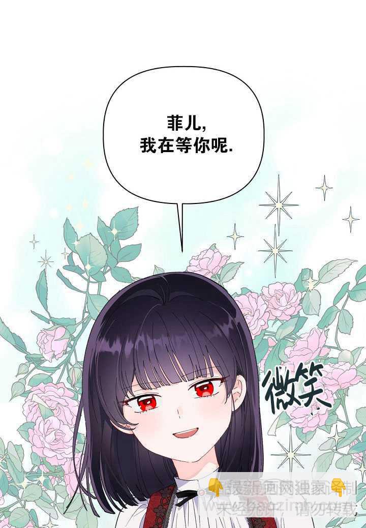 🍶穿越者的幸运礼 第12话 第44页
