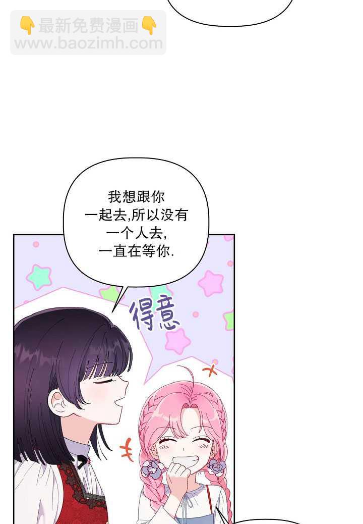 🍶穿越者的幸运礼 第12话 第47页