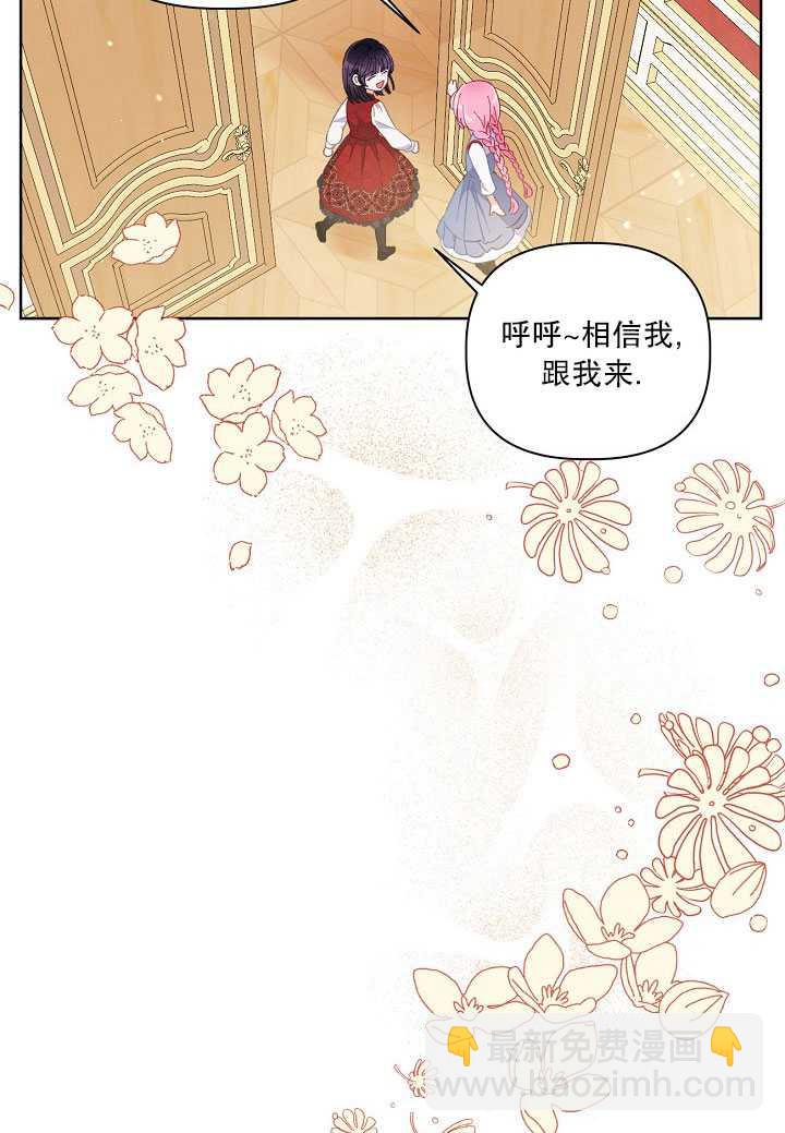🍶穿越者的幸运礼 第12话 第49页