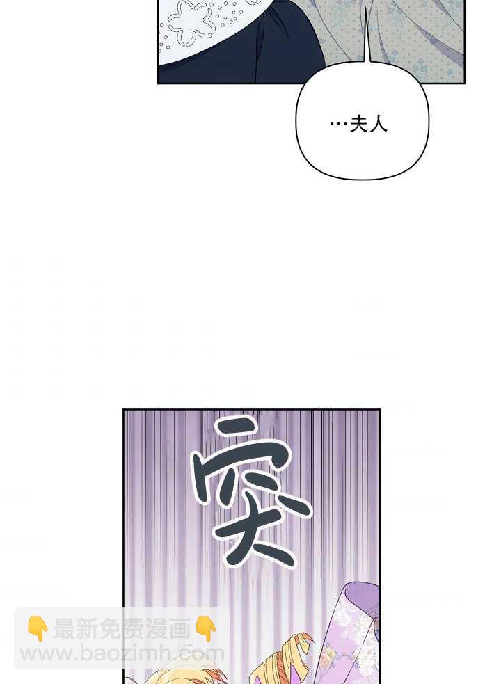 🍶穿越者的幸运礼 第12话 第8页