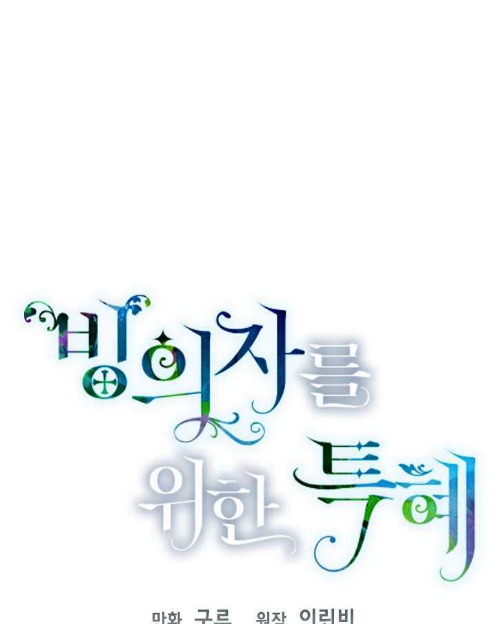 🍶穿越者的幸运礼 第14话 第1页