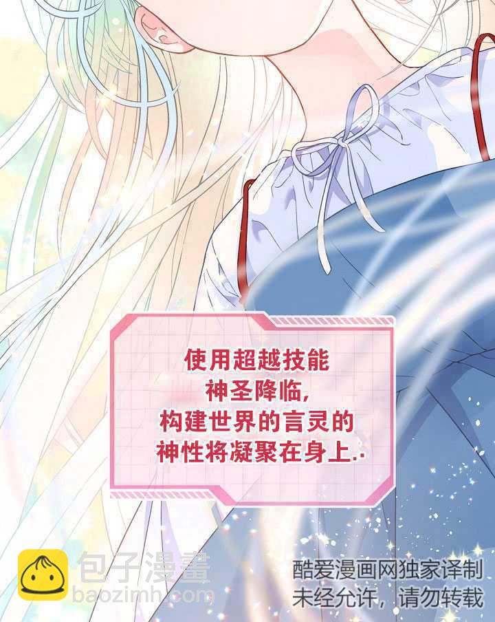 🍶穿越者的幸运礼 第14话 第10页