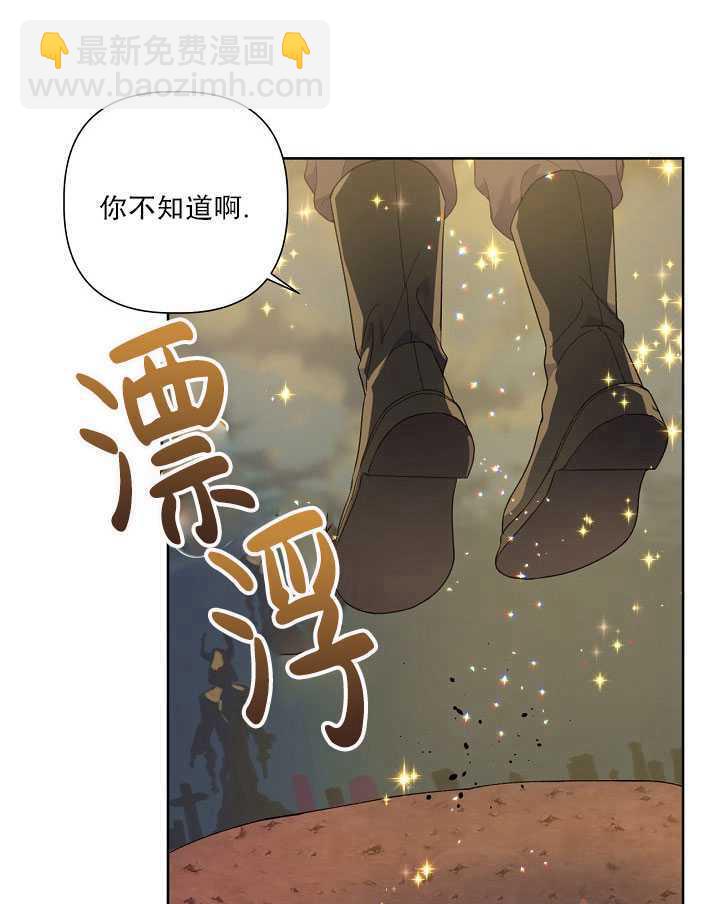 🍶穿越者的幸运礼 第14话 第12页