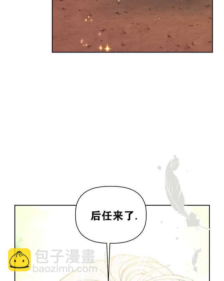 🍶穿越者的幸运礼 第14话 第13页