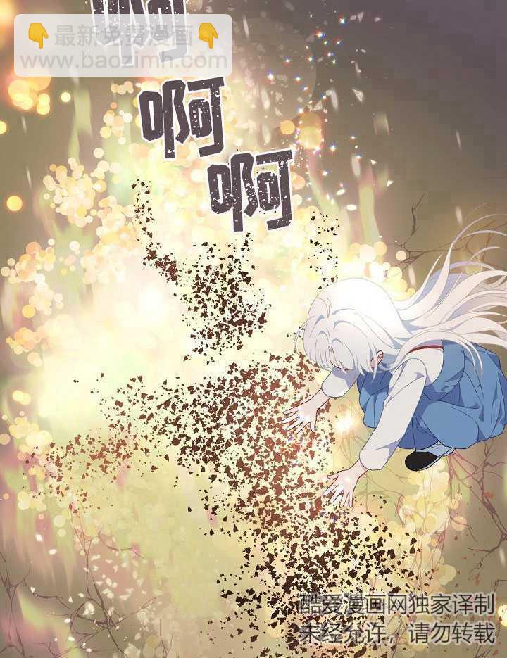 🍶穿越者的幸运礼 第14话 第29页