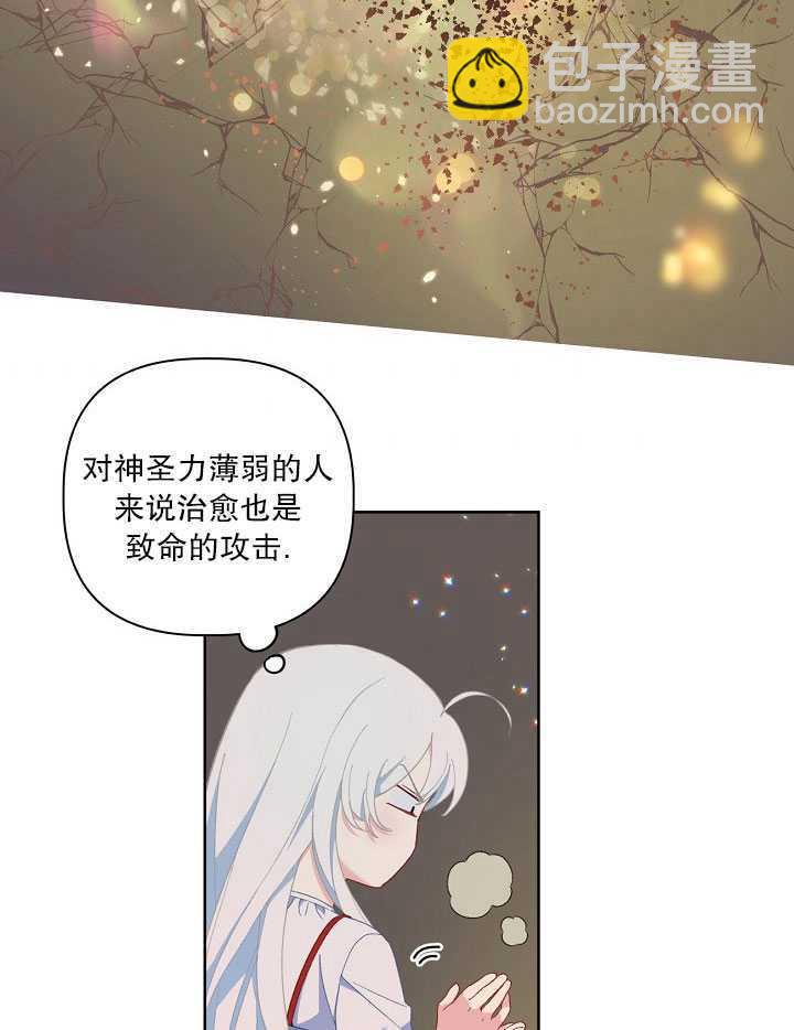 🍶穿越者的幸运礼 第14话 第30页