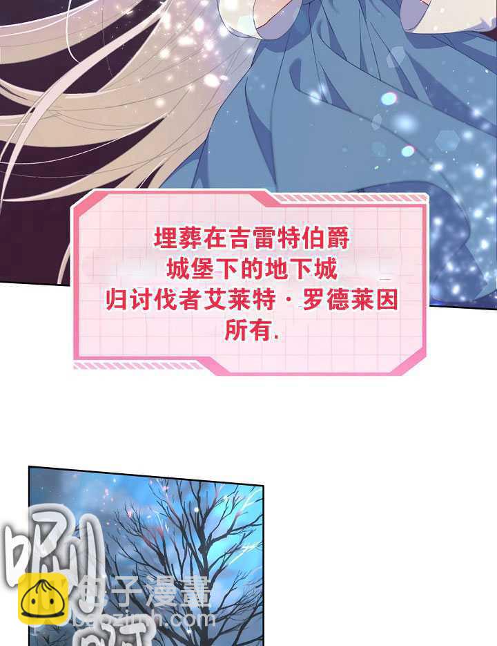 🍶穿越者的幸运礼 第14话 第33页