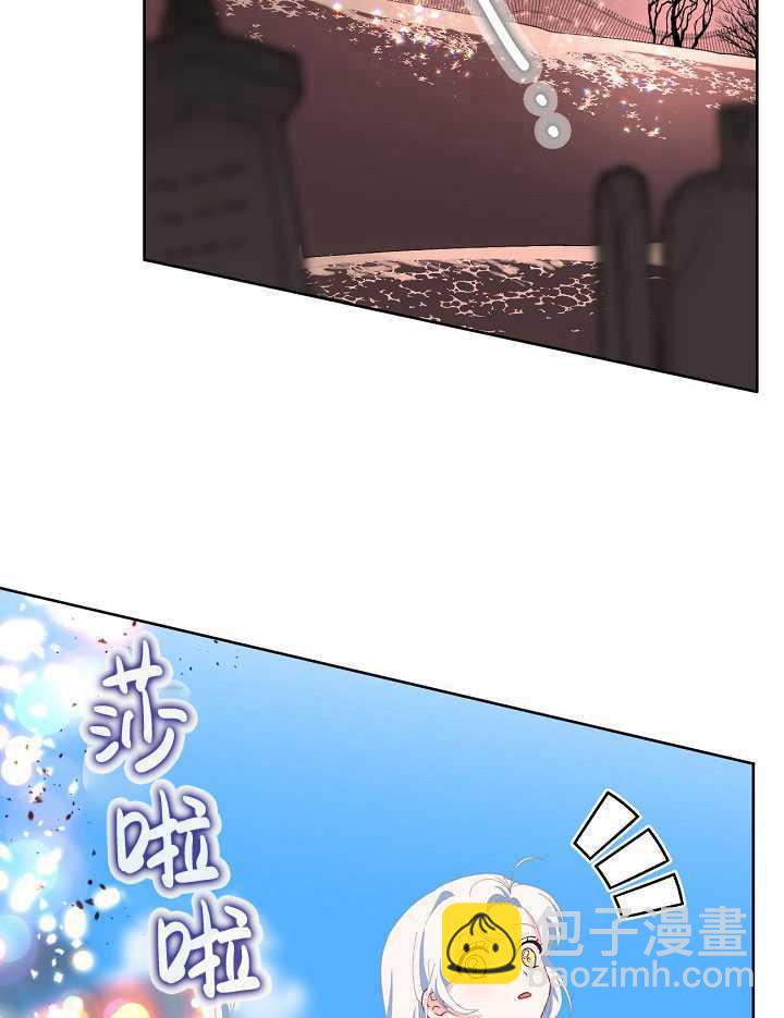 🍶穿越者的幸运礼 第14话 第35页