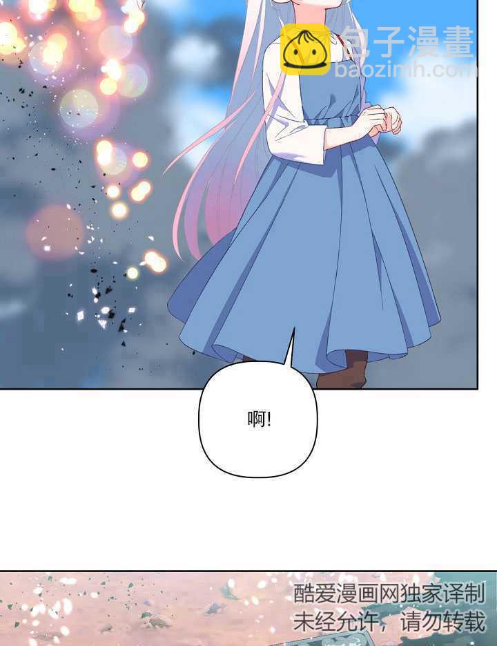 🍶穿越者的幸运礼 第14话 第36页