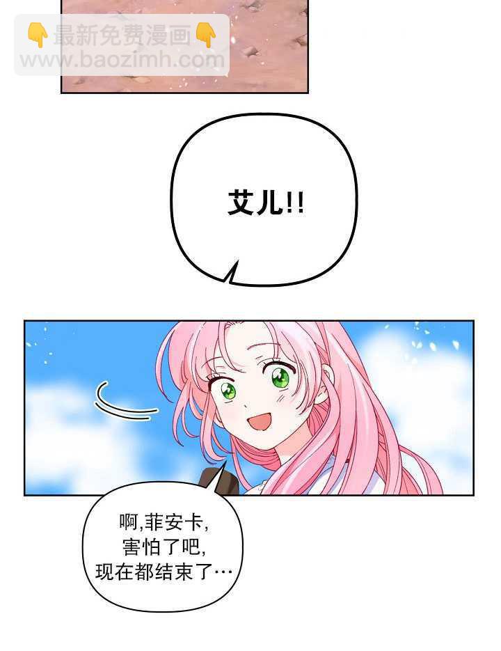🍶穿越者的幸运礼 第14话 第40页