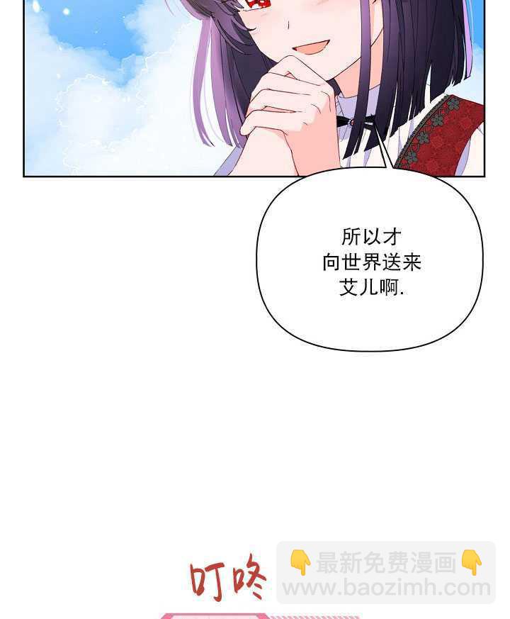 🍶穿越者的幸运礼 第14话 第45页