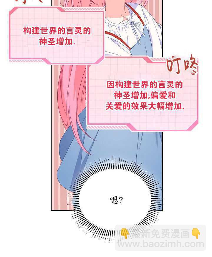 🍶穿越者的幸运礼 第14话 第47页