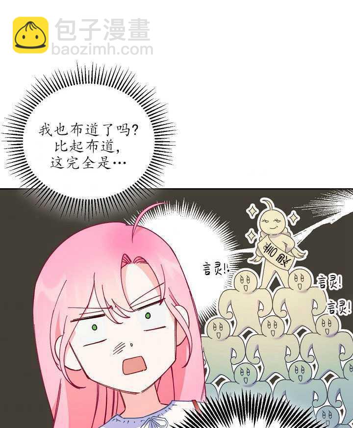 🍶穿越者的幸运礼 第14话 第48页