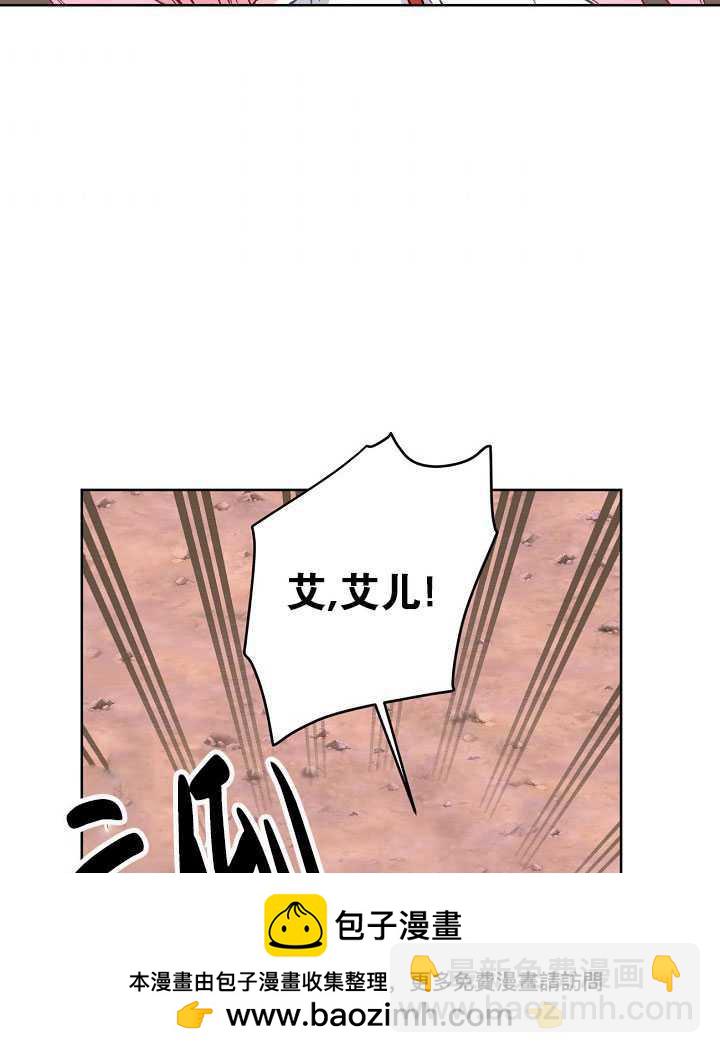 🍶穿越者的幸运礼 第14话 第50页