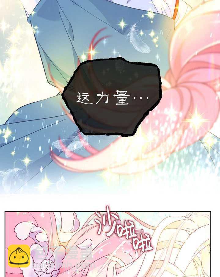 🍶穿越者的幸运礼 第14话 第6页