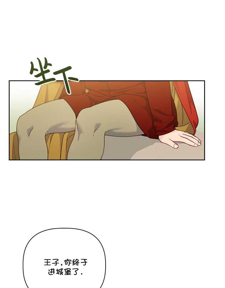 🍶穿越者的幸运礼 第16话 第1页