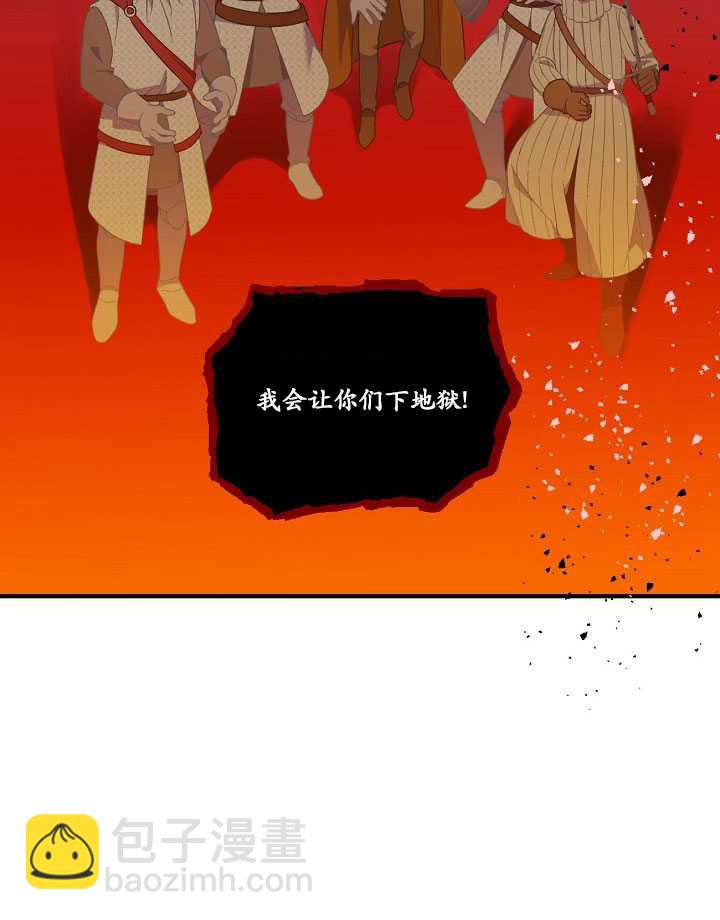 🍶穿越者的幸运礼 第16话 第12页