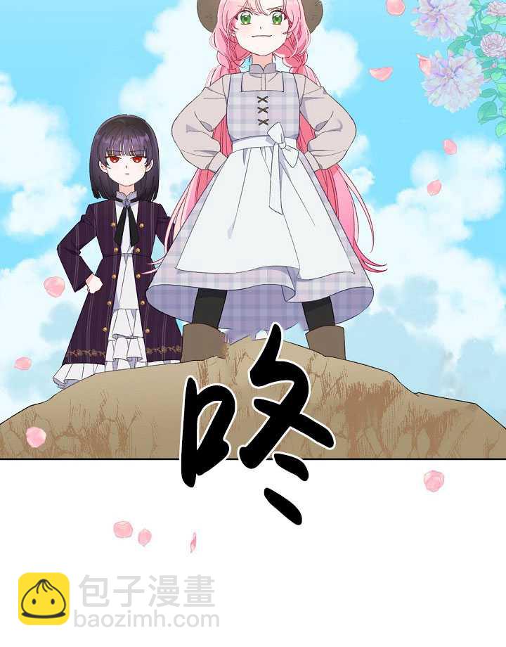 🍶穿越者的幸运礼 第16话 第16页
