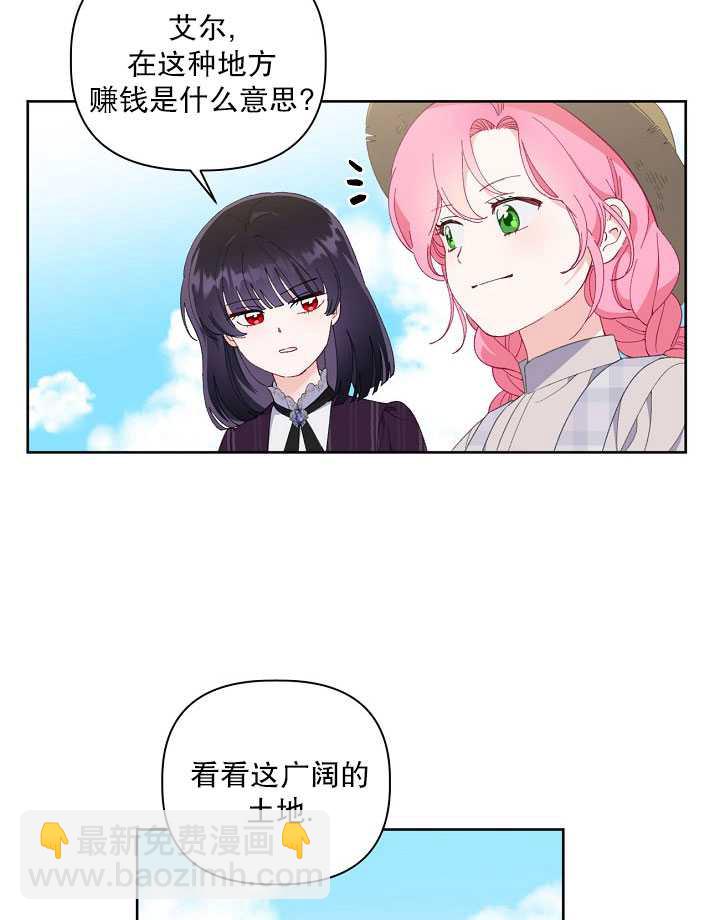 🍶穿越者的幸运礼 第16话 第19页