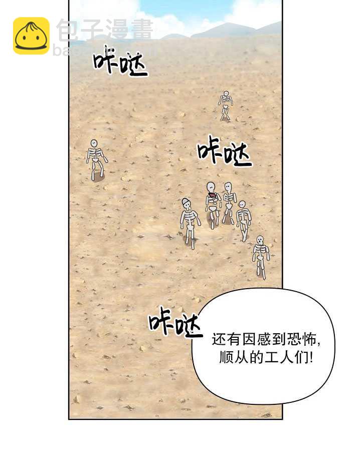 🍶穿越者的幸运礼 第16话 第20页