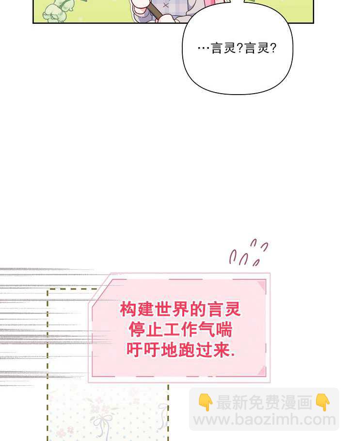 🍶穿越者的幸运礼 第16话 第27页