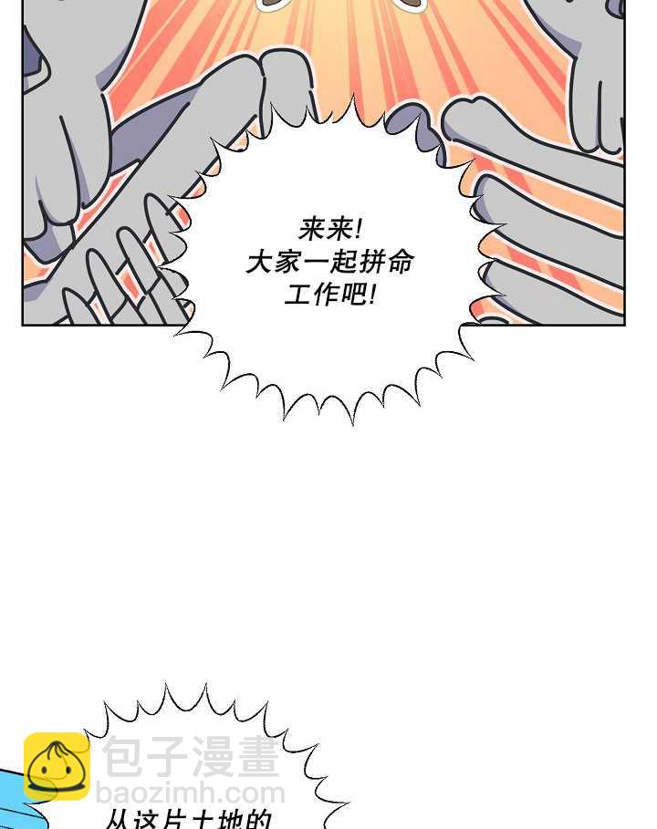 🍶穿越者的幸运礼 第16话 第32页