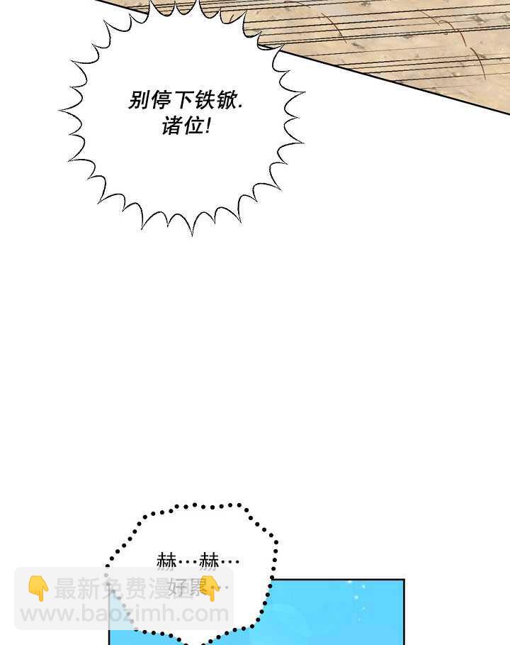 🍶穿越者的幸运礼 第16话 第34页