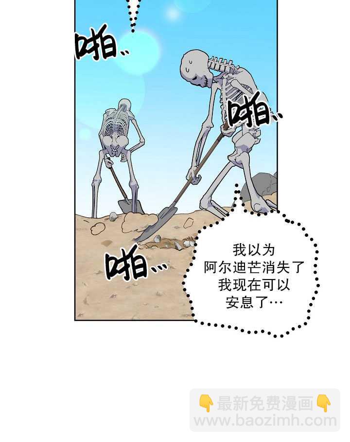 🍶穿越者的幸运礼 第16话 第35页