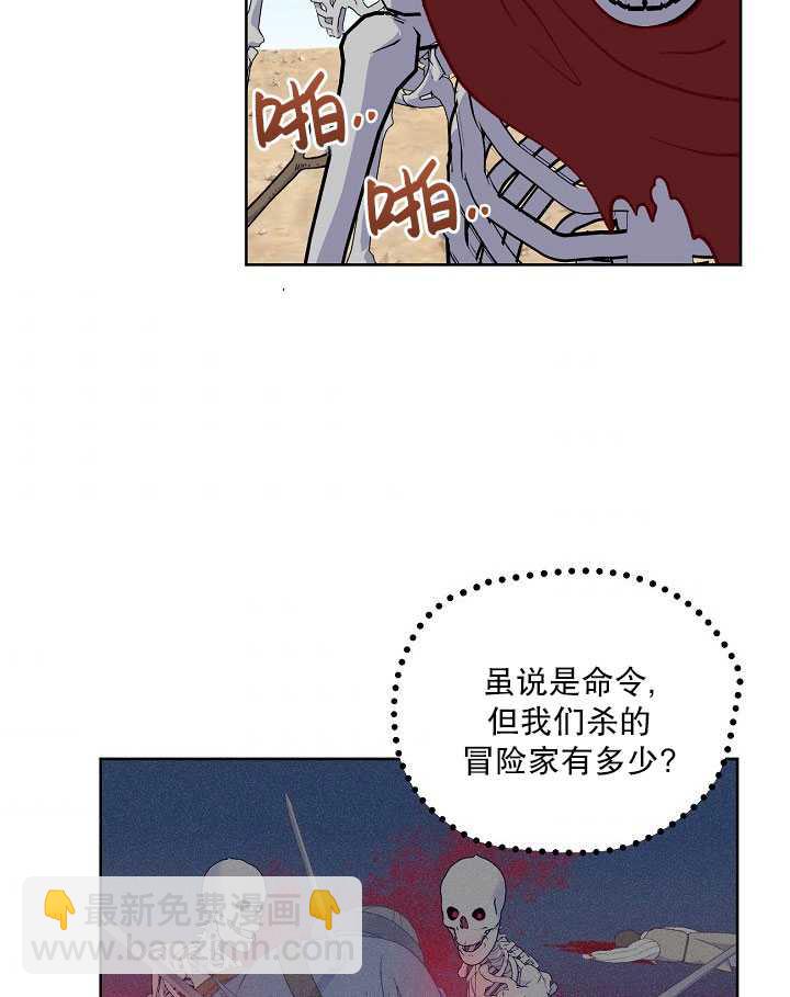 🍶穿越者的幸运礼 第16话 第38页