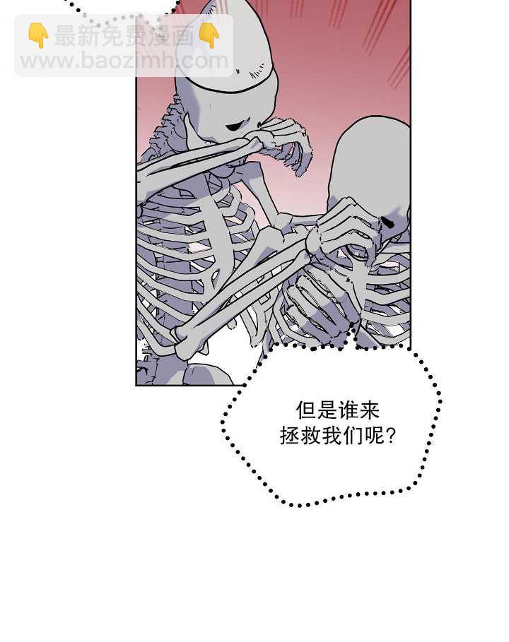 🍶穿越者的幸运礼 第16话 第40页