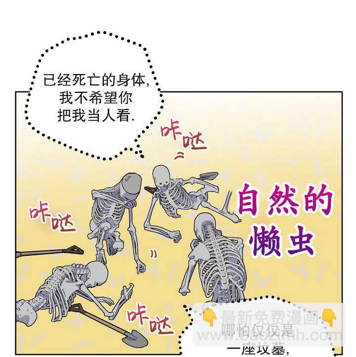 🍶穿越者的幸运礼 第16话 第41页