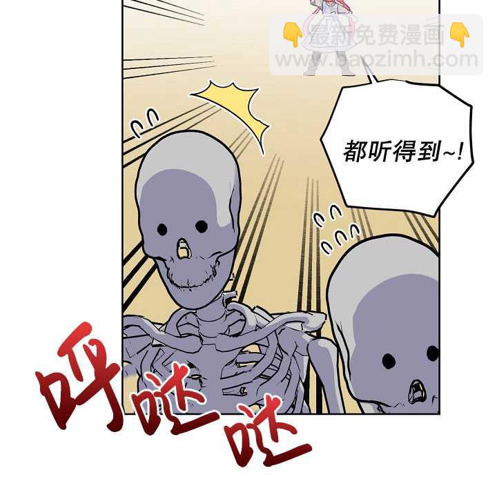 🍶穿越者的幸运礼 第16话 第43页
