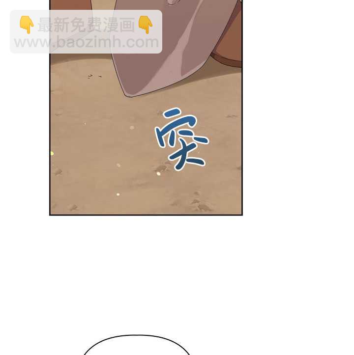 🍶穿越者的幸运礼 第16话 第48页