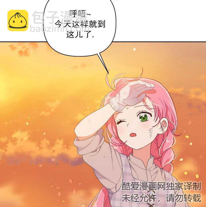 🍶穿越者的幸运礼 第16话 第49页