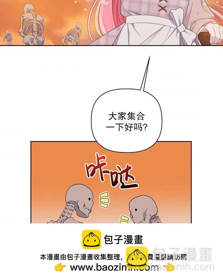 🍶穿越者的幸运礼 第16话 第50页