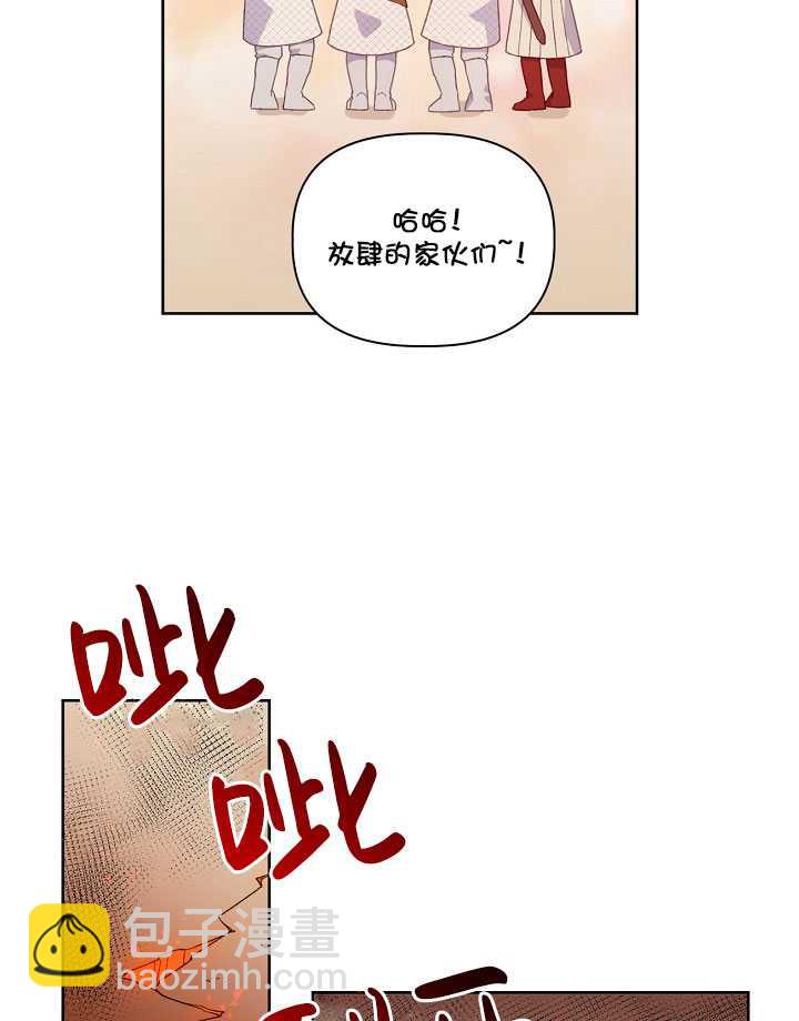 🍶穿越者的幸运礼 第16话 第7页