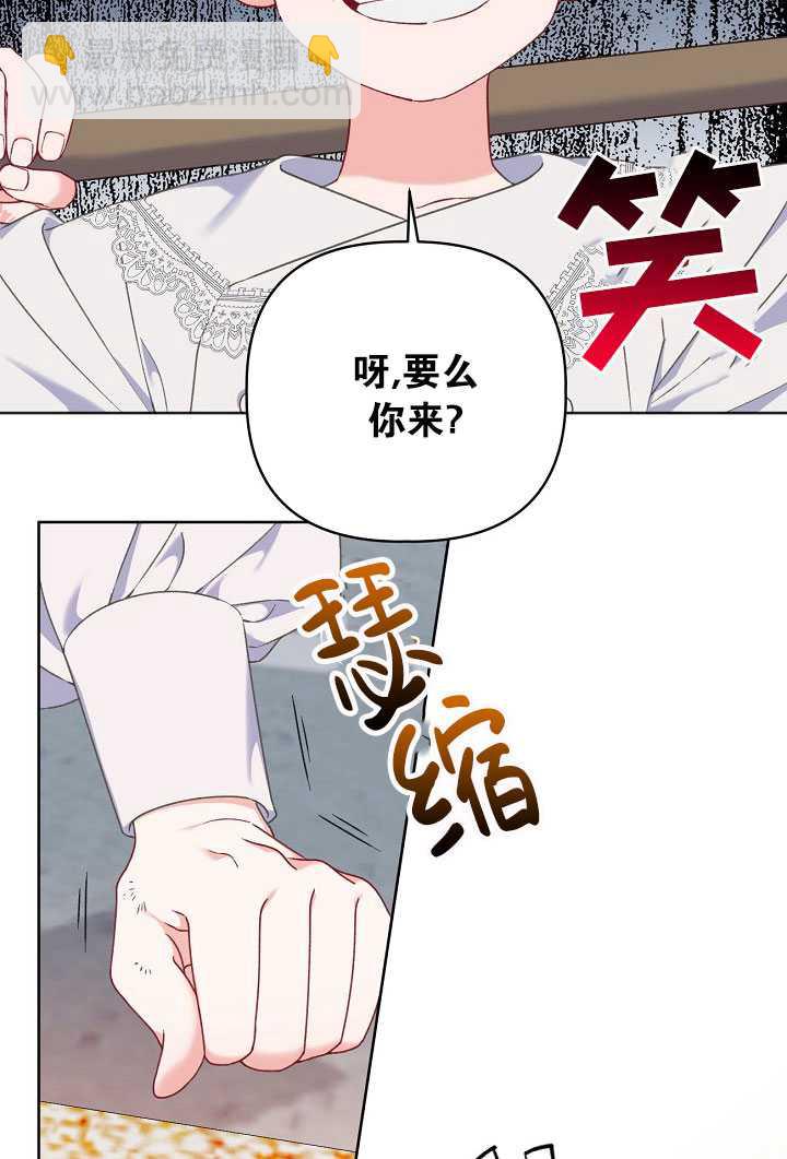 🍶穿越者的幸运礼 第18话 第15页