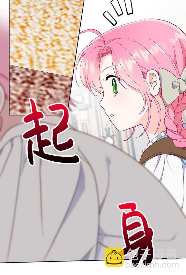 🍶穿越者的幸运礼 第18话 第16页