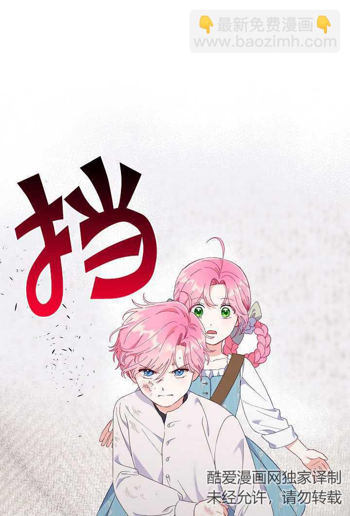 🍶穿越者的幸运礼 第18话 第17页