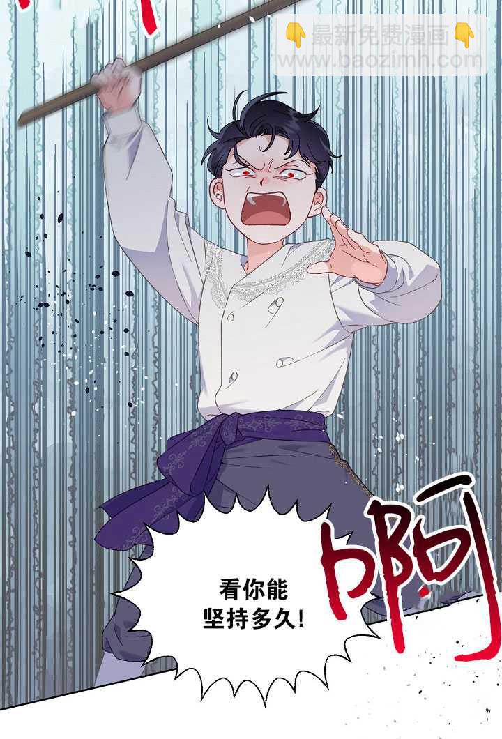 🍶穿越者的幸运礼 第18话 第20页